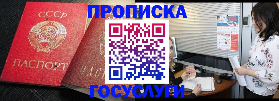 прописка иностранных граждан в Назрани