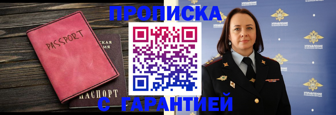 прописка иностранных граждан в Назрани