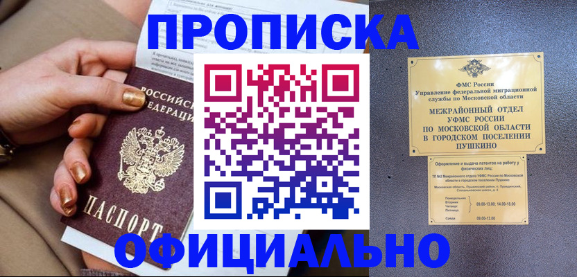 регистрация для дет. сада в Назрани