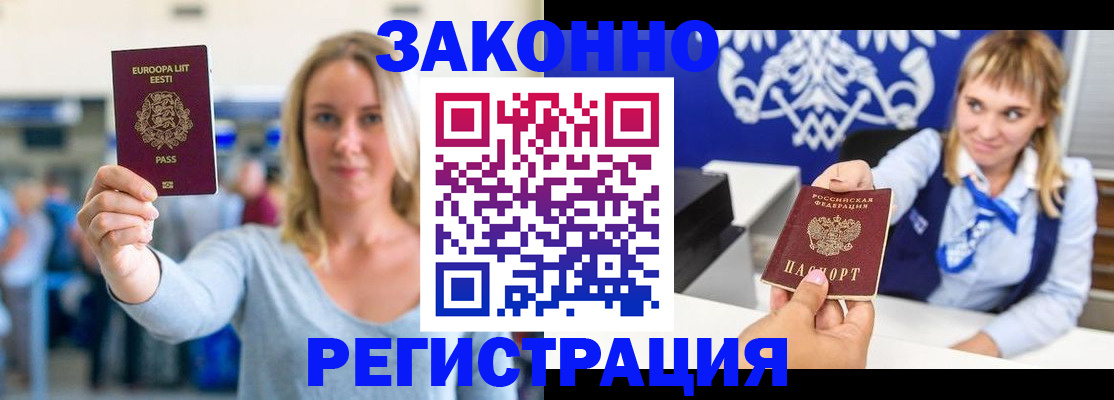 временная регистрация гарантия в Назрани