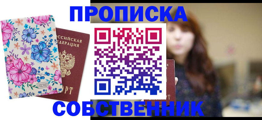 временная регистрация адрес в Назрани